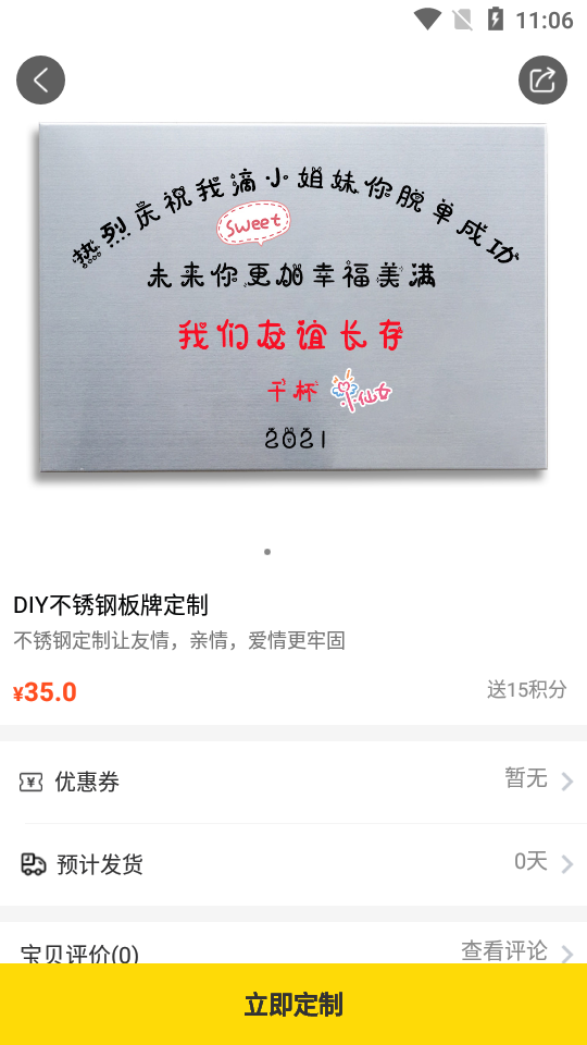 恋物APP安卓手机v1.2.1最新版