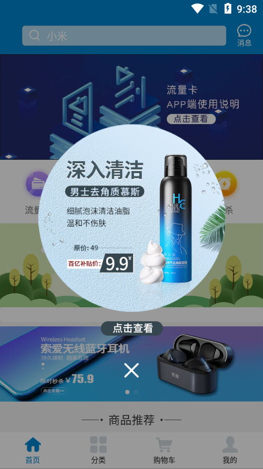 沧海时代APP安卓手机V0.1.8版