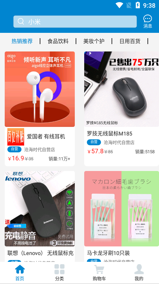 沧海时代APP安卓手机V0.1.8版