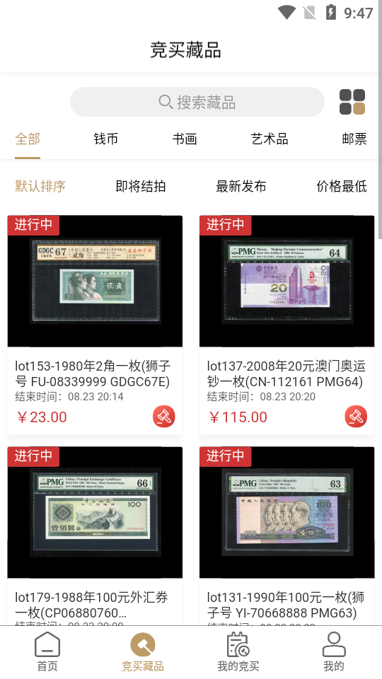 中晟在线APP安卓手机V1.8.1版