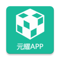 元耀记账app1.0最新版