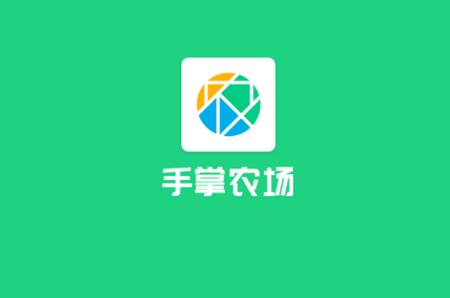 手掌农场APP