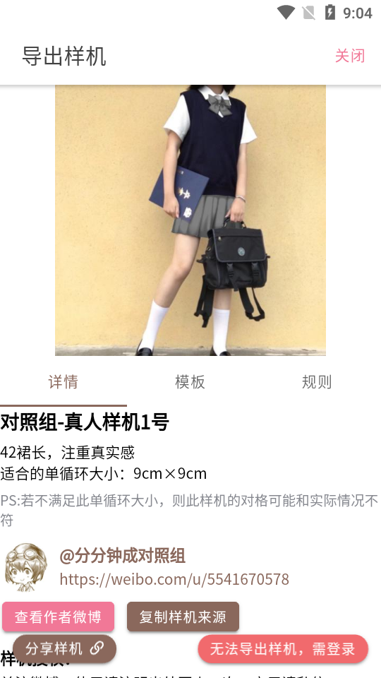 人形姬APP