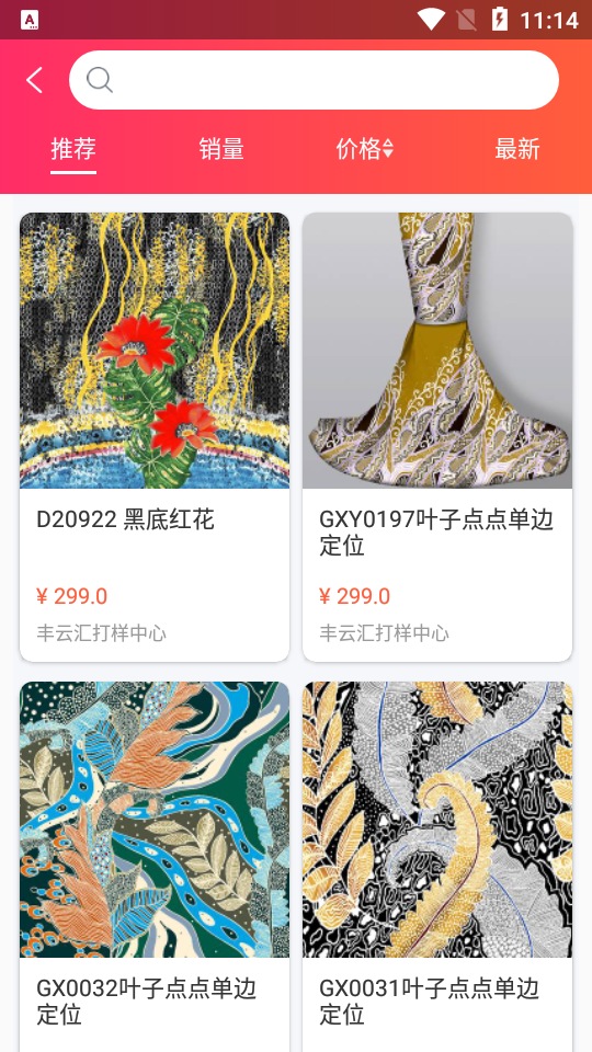丰云汇APP