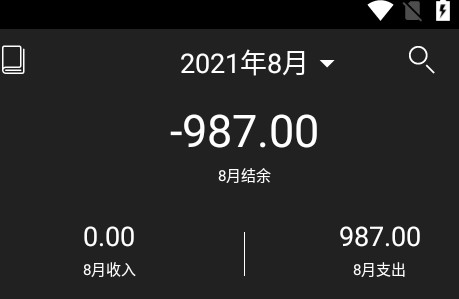 极简记账