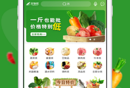 菜特批商城软件