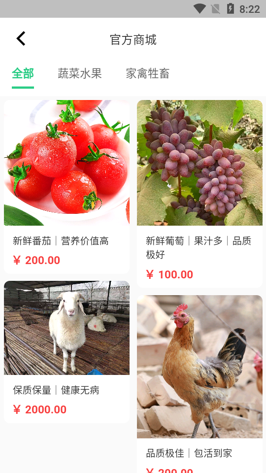 后院农场APP