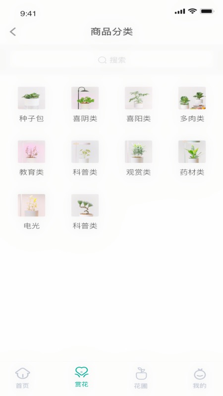 眼香APP安卓手机V1.8