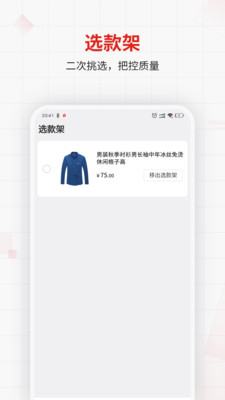 逛逛欧app1.0.0 安卓手机版