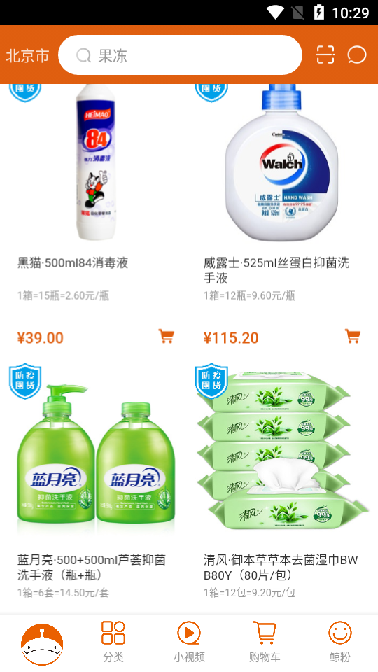 超级大白鲸APP安卓手机V1.4.9最新版