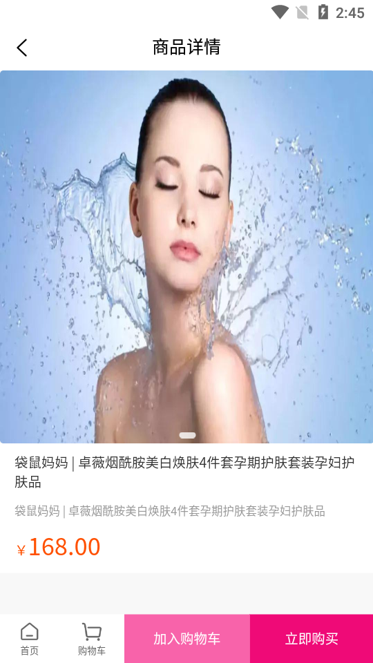 滔特APP安卓手机V1.0.0版