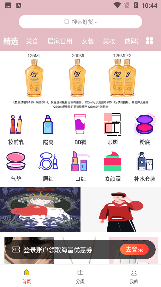 桃宁app安卓版下载v0.0.6手机版