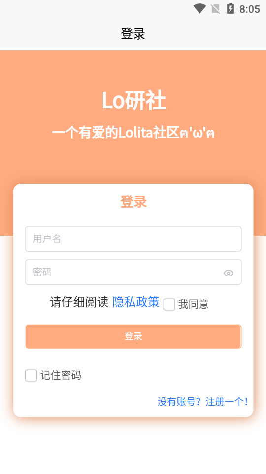 Lo研社APP安卓手机最新版V1.0.4