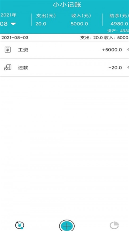 嘉徕小小记账软件1.0.0 安卓最新版
