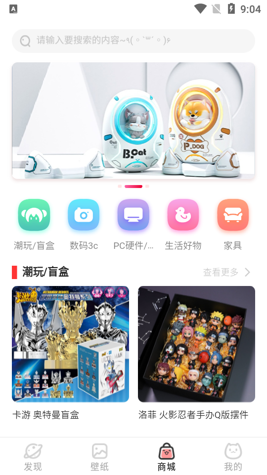 桌搭APP安卓手机V1.0.0版