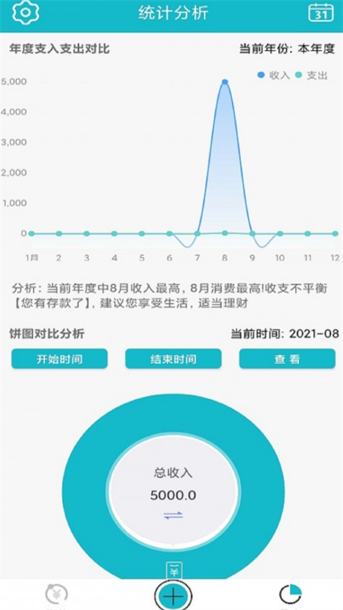 嘉徕小小记账软件1.0.0 安卓最新版
