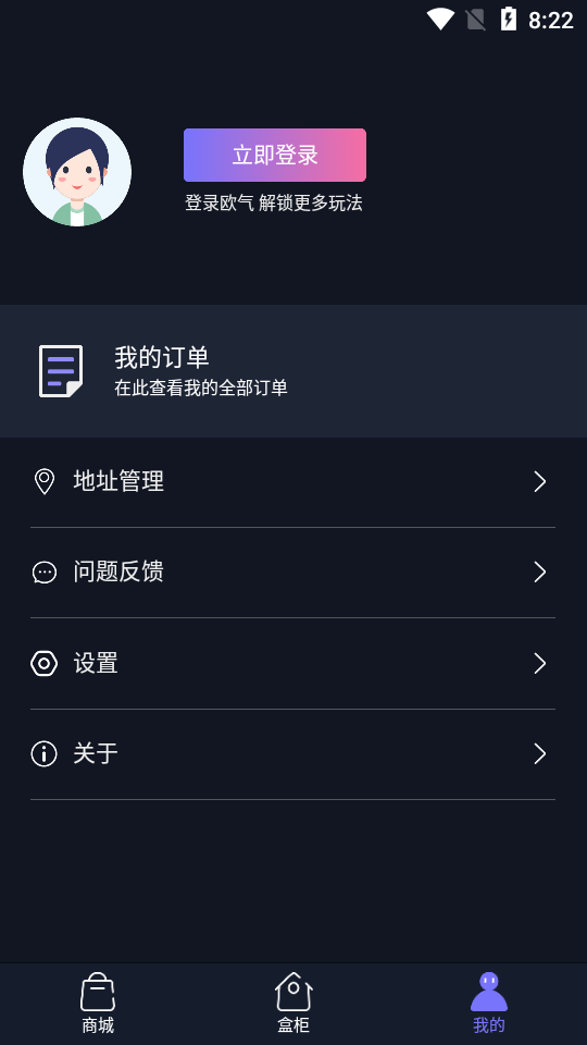 欧气扭蛋软件1.0.0 手机最新版