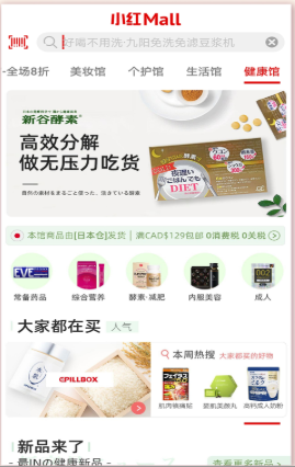 小红Mall安卓手机VH3.11.3