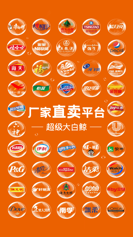 超级大白鲸APP安卓手机V1.4.9最新版
