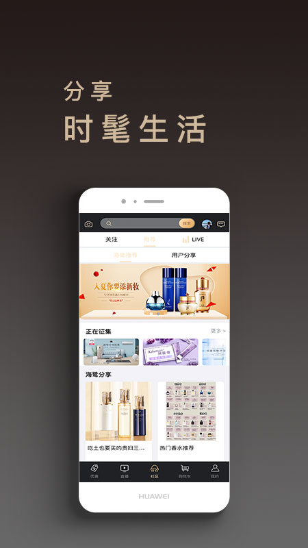 海鹭跨境app1.0最新版