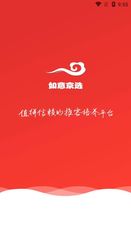 如意京选1.2.6安卓版