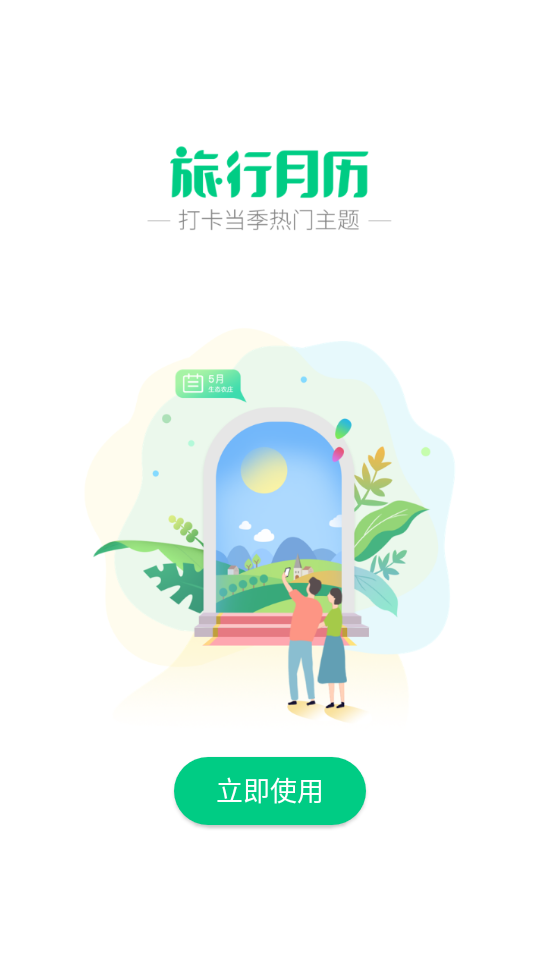 手掌农场APP安卓手机最新版V1.0.0