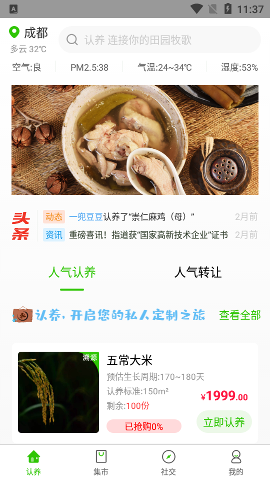 风清养APP安卓手机V2.1.0最新版