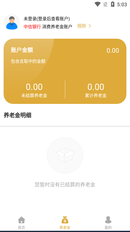 米粒商城APP安卓手机V2.3.0版