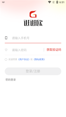 逛逛欧app1.0.0 安卓手机版