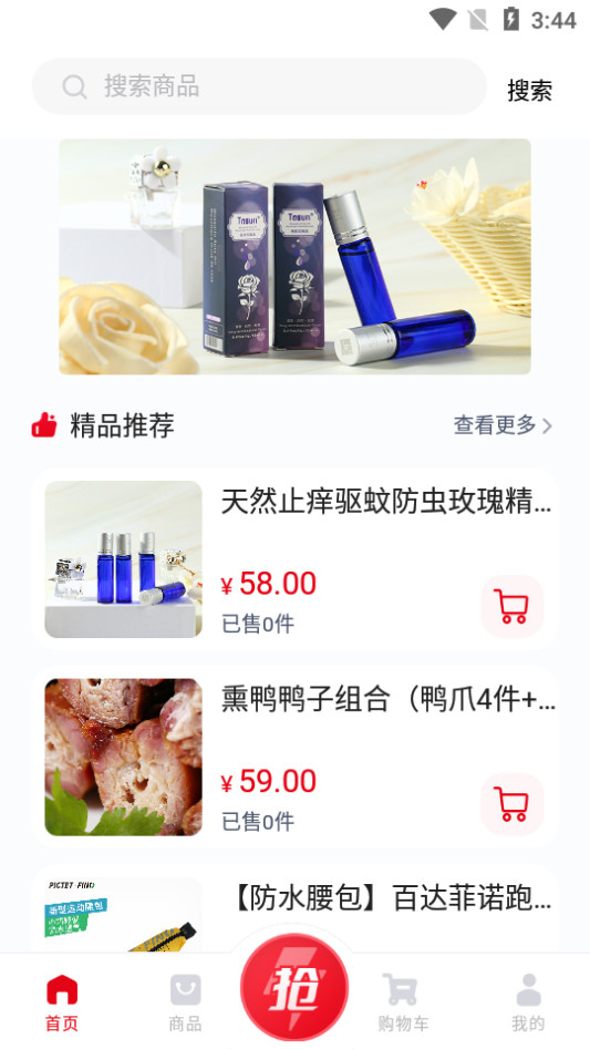 淘大白app1.0安卓最新版
