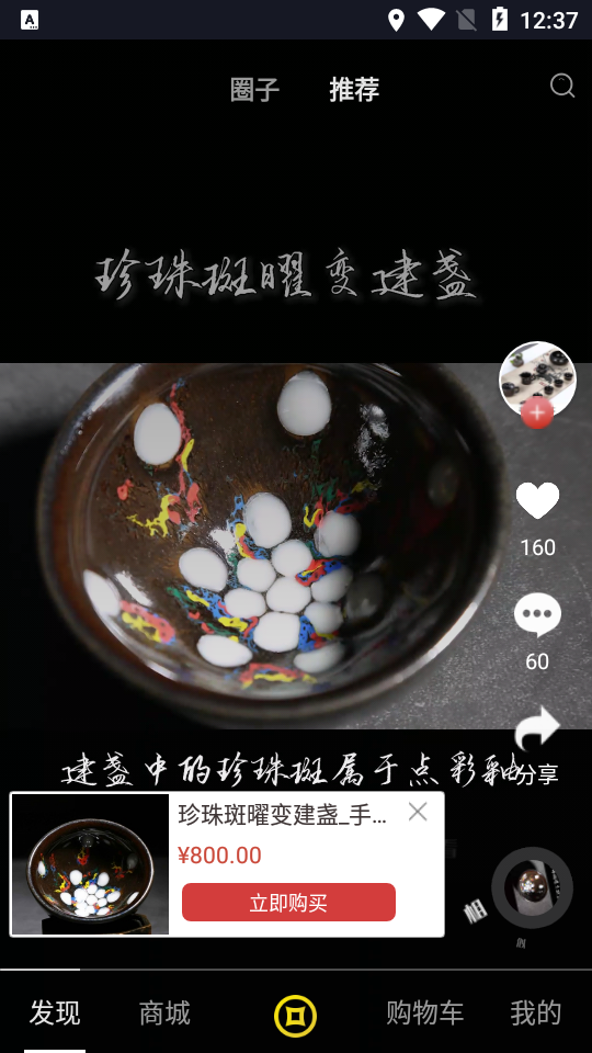 爱之依APP安卓手机v5.2.5