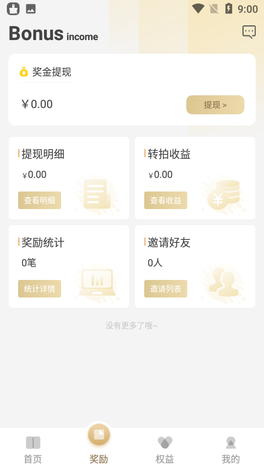 皆拍app官方安卓版v1.0.3手机版