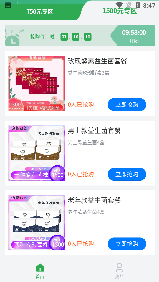 畅益优选app安卓版v1.0.4手机版