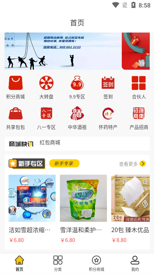 多得多新零售app1.0手机最新版