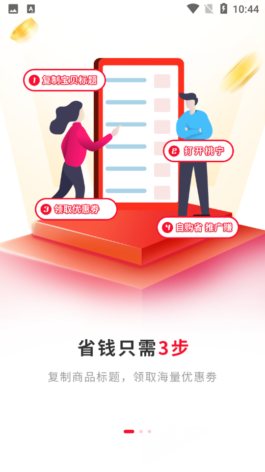 桃宁app安卓版下载v0.0.6手机版