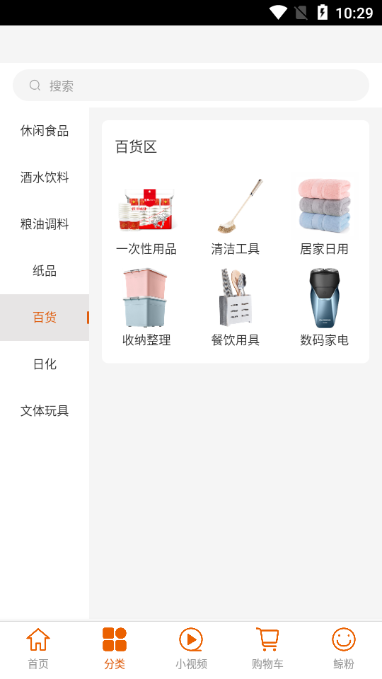 超级大白鲸APP安卓手机V1.4.9最新版