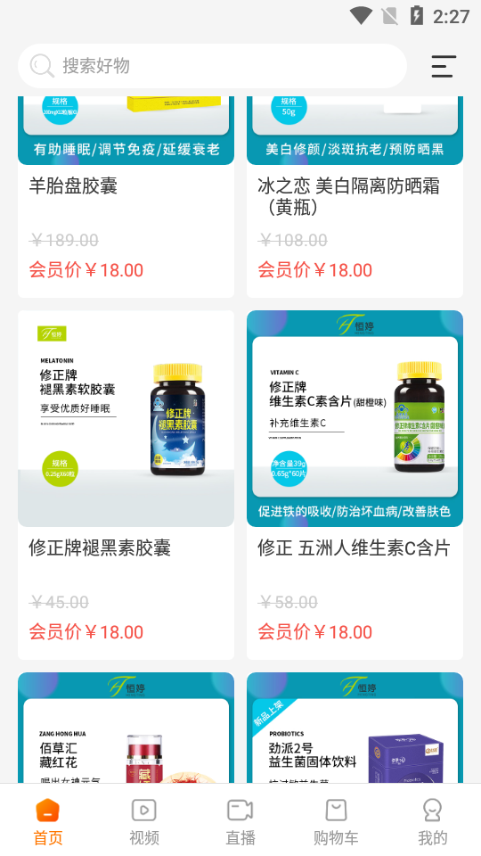 见康乘APP安卓手机V2.0.8版