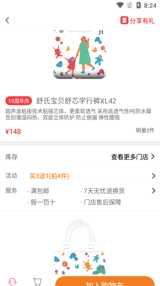 宝莲灯母婴APP安卓手机V2.6.7版