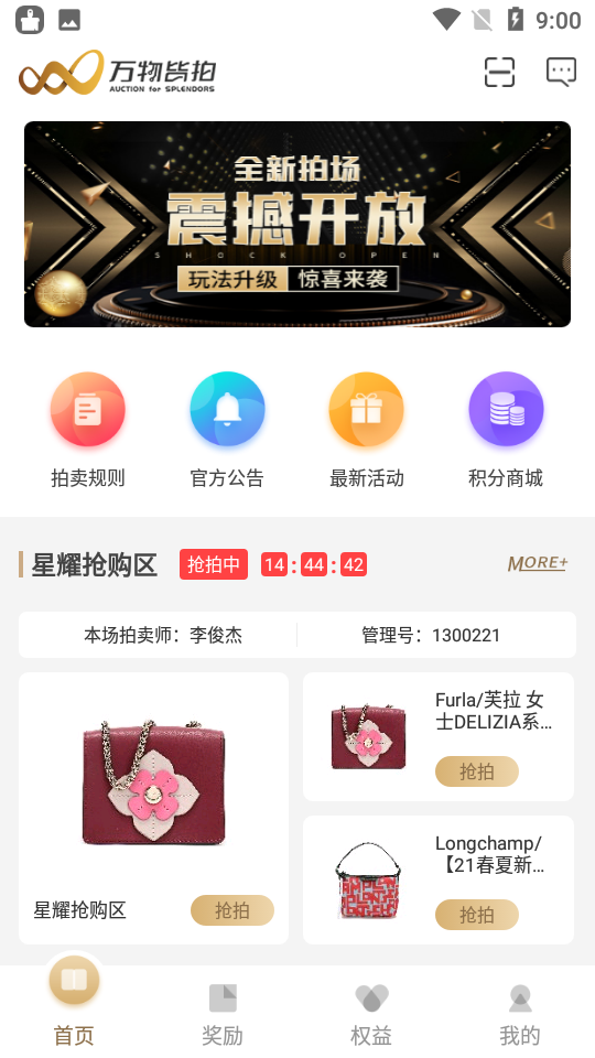皆拍app官方安卓版v1.0.3手机版