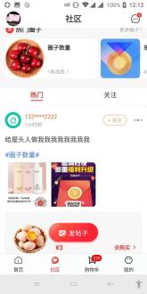 约购商城app1.0.1安卓最新版
