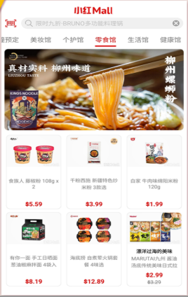 小红Mall安卓手机VH3.11.3