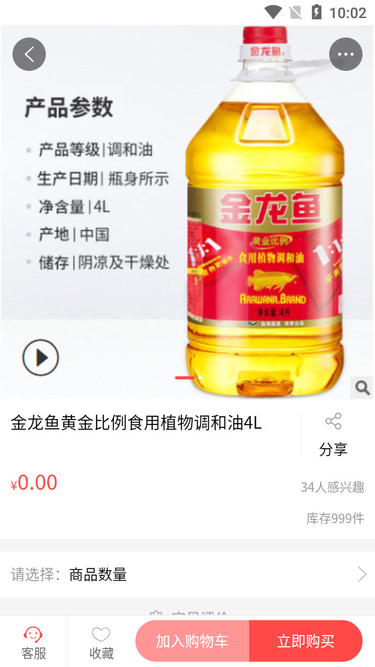 九华云app1.0最新版