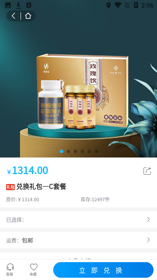 华品汇聚app官方安卓版v1.4.8最新版
