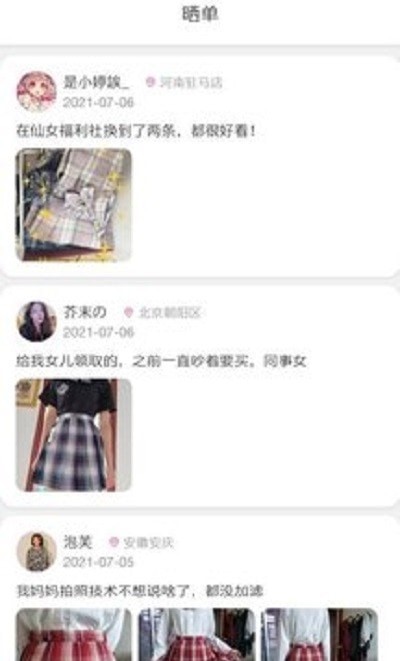 JK扭蛋机购物平台1.0.0 手机最新版
