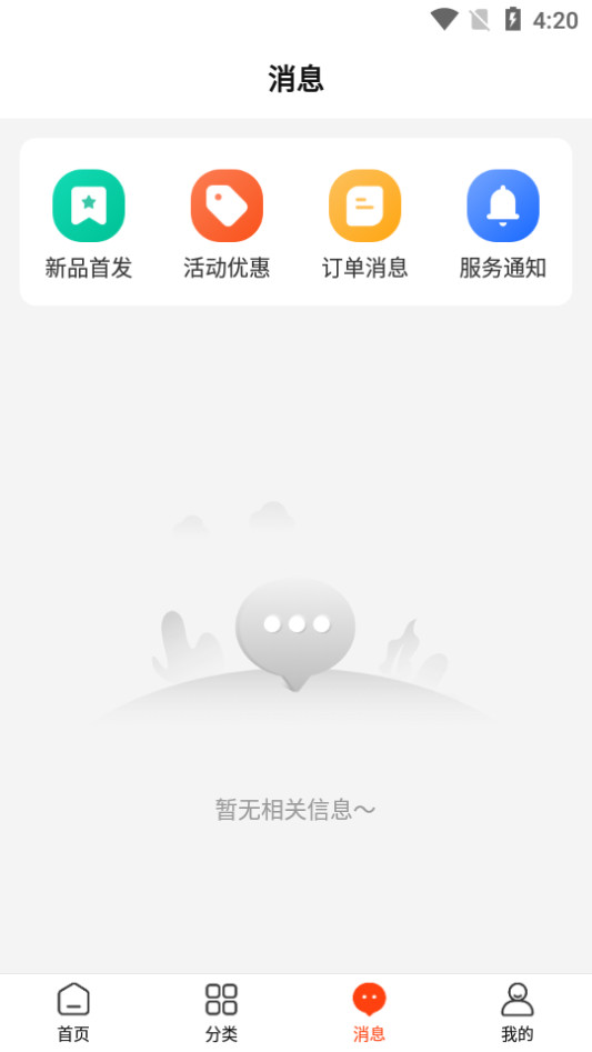 迅宝app1.0.0最新版