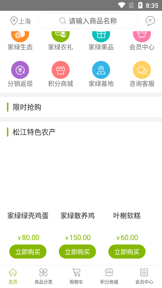 九回头APP安卓手机V1.2