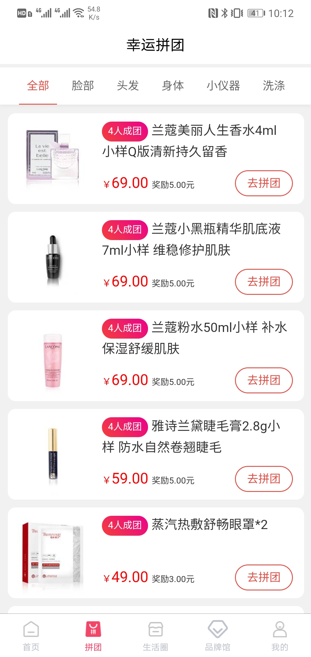 微肽美汇app1.0.6最新版
