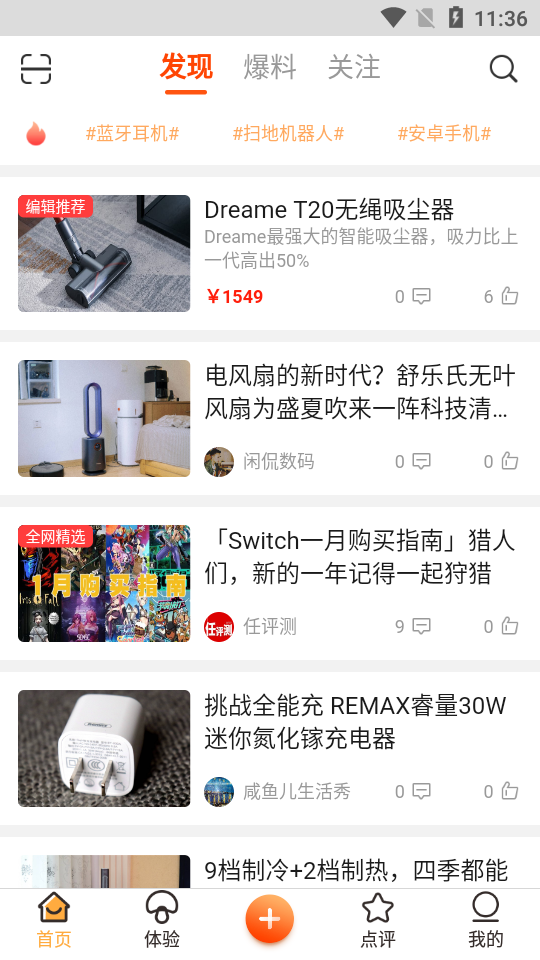 亿智蘑菇APP安卓手机最新版V5.2.23