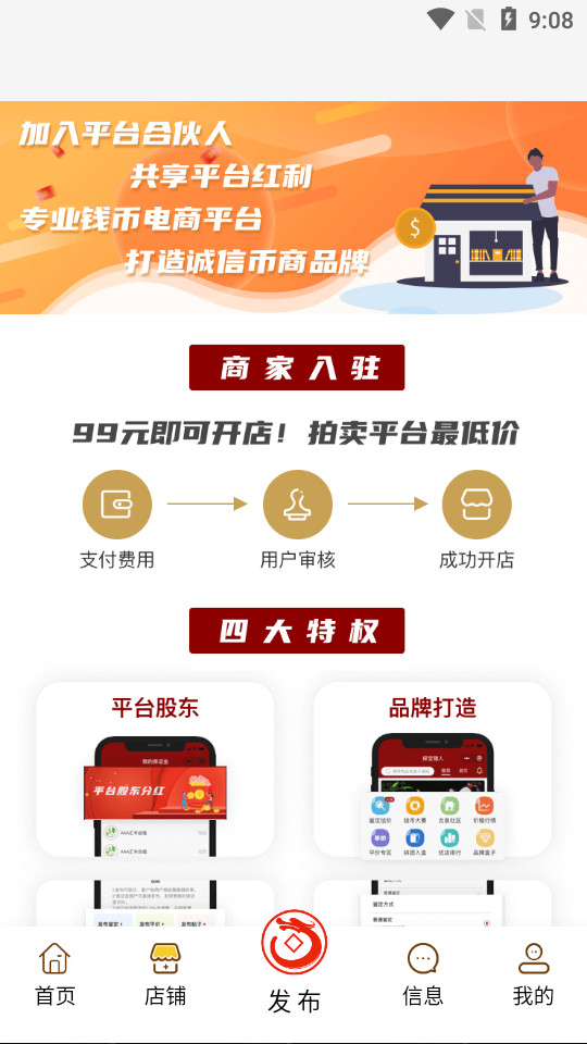 探宝猎人app1.1.4安卓官方版