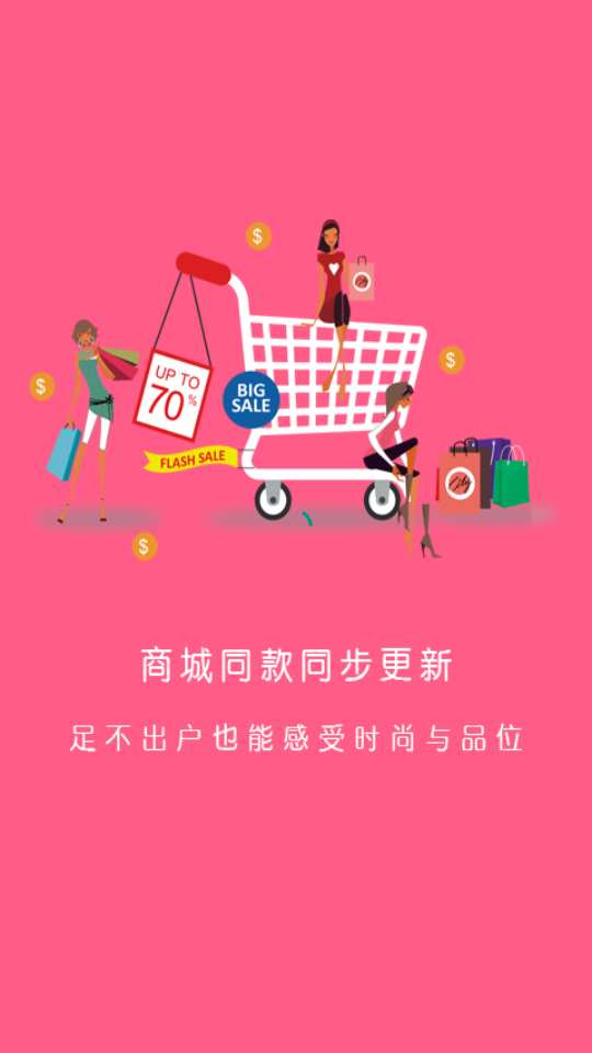 滔特APP安卓手机V1.0.0版